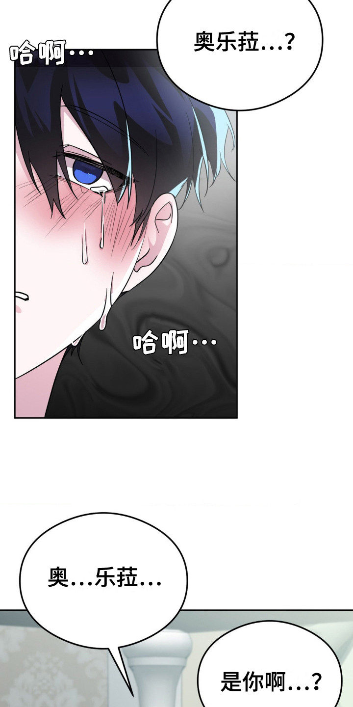 亵渎之夜大结局漫画,第11话2图