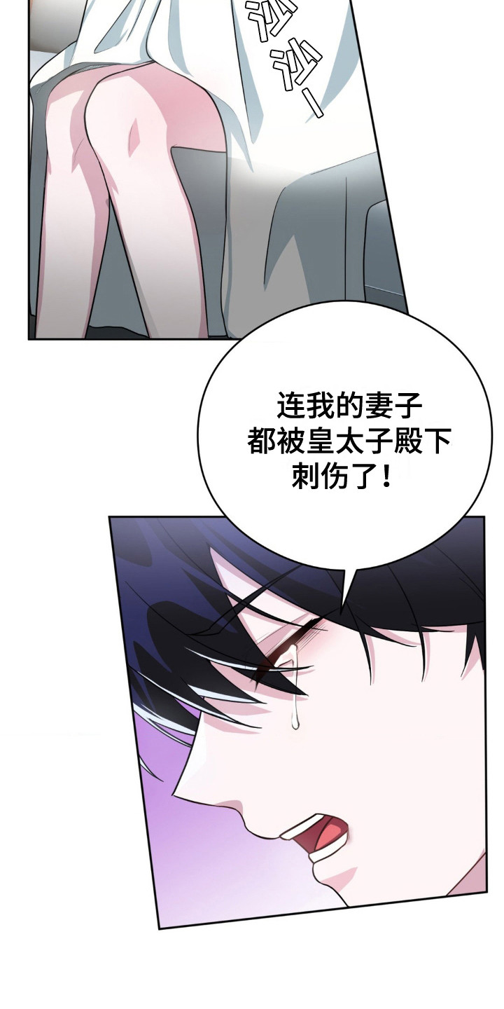 亵渎之夜香香叫什么名字漫画,第7话2图