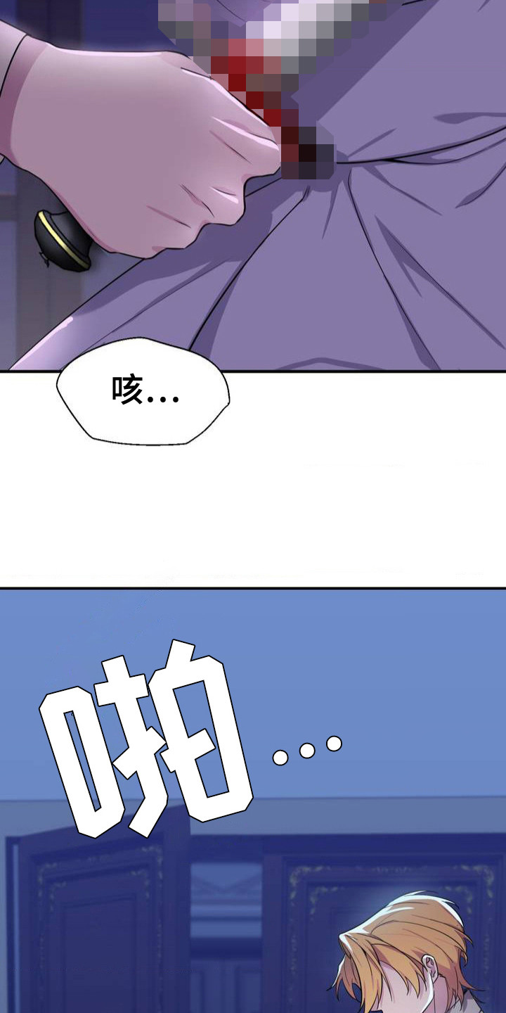 亵渎之夜大结局漫画,第1话2图