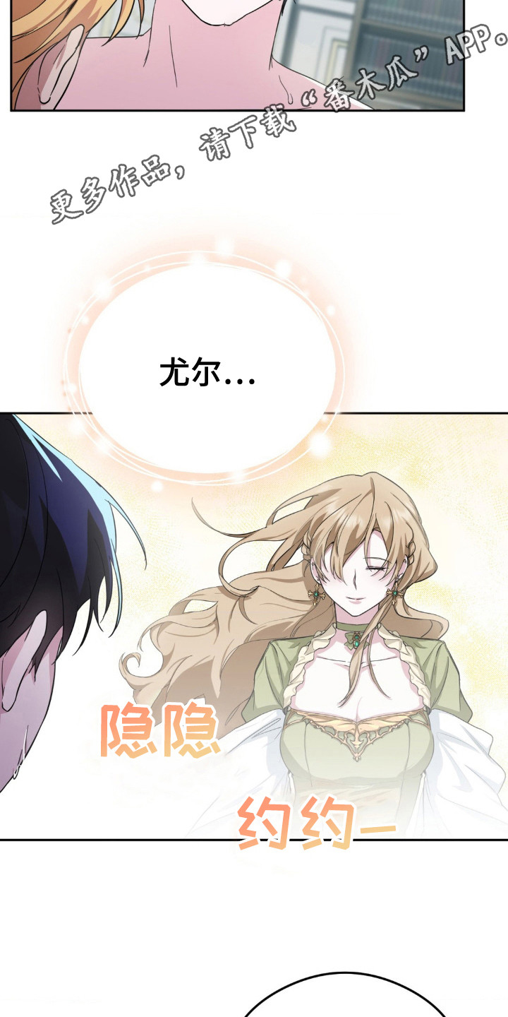 亵渎之夜大结局漫画,第11话1图