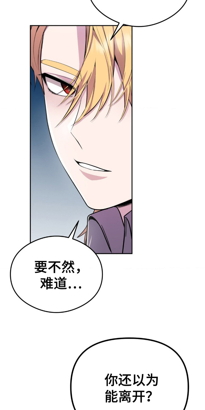 亵渎之夜香香叫什么名字漫画,第9话1图