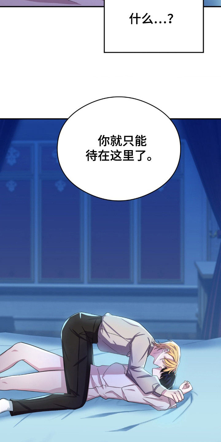 亵渎之夜漫画,第4话2图