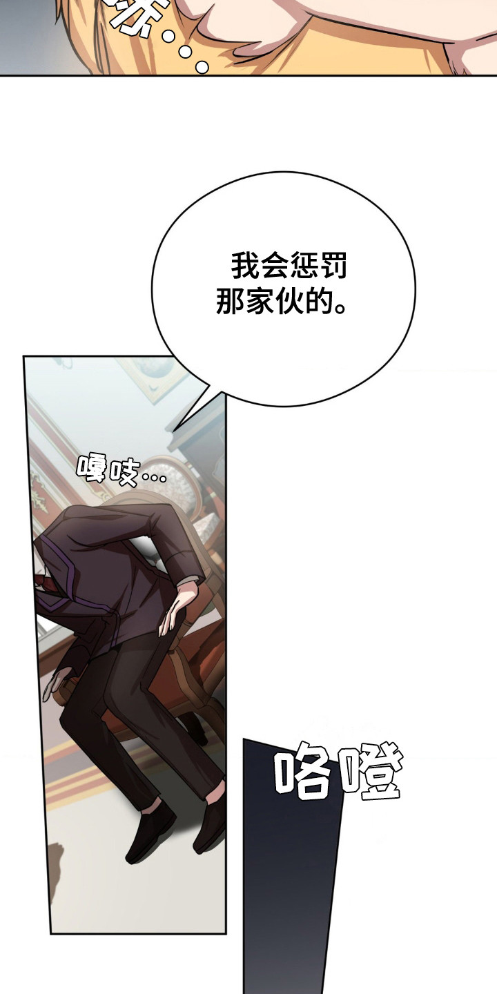 亵渎之夜香香叫什么名字漫画,第7话2图