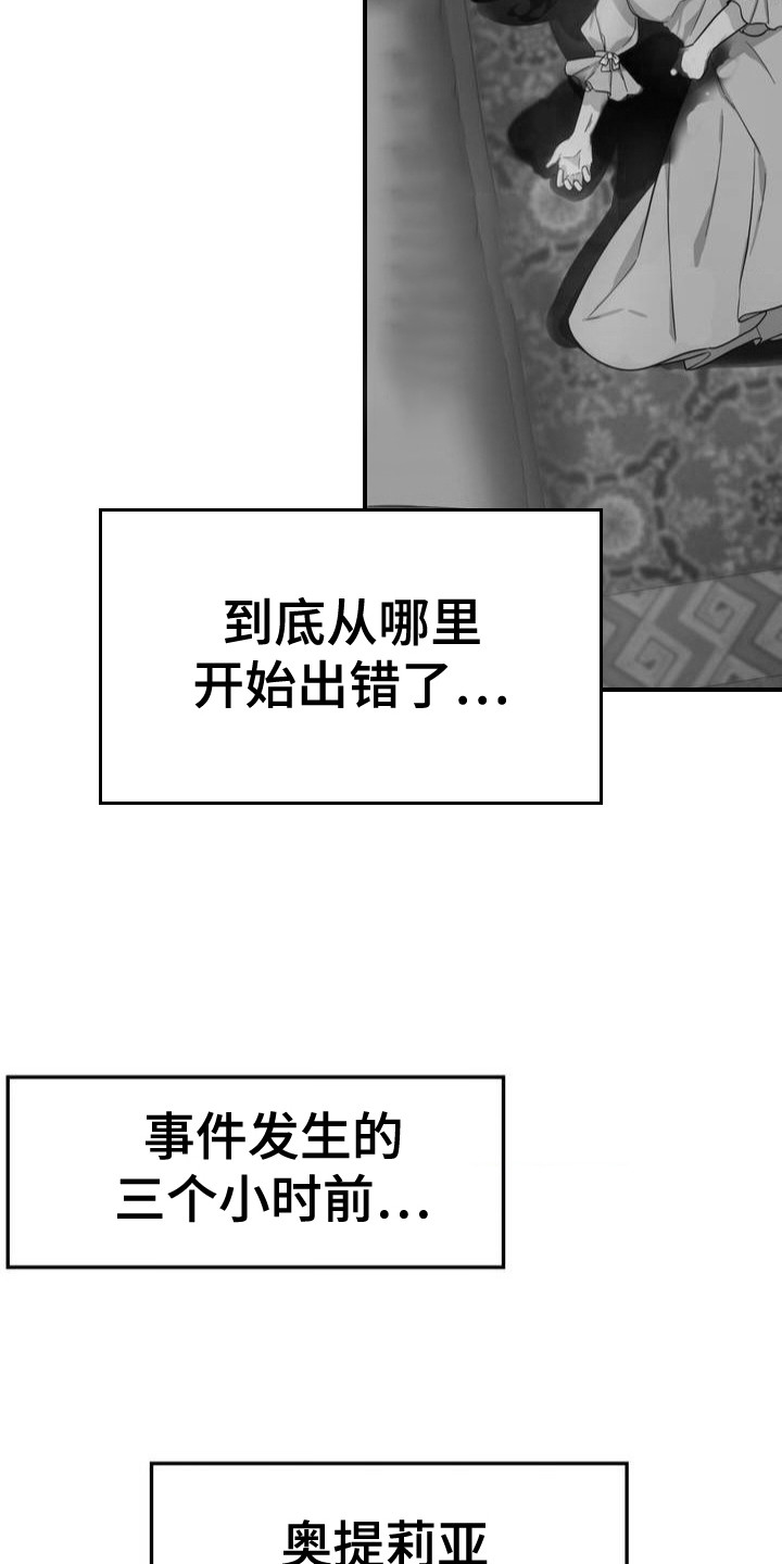 亵渎之夜韩漫下拉式无删免费漫画,第1话1图