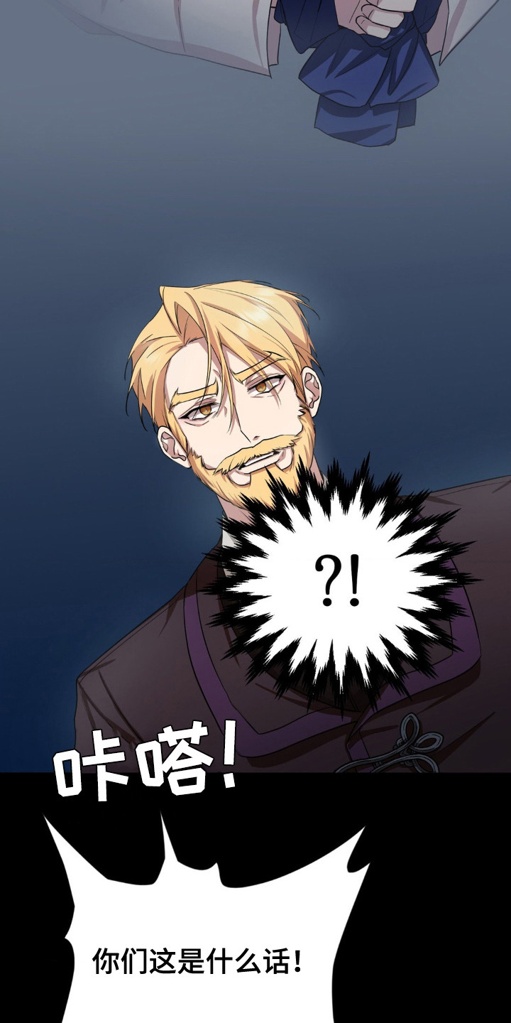 亵渎之夜香香叫什么名字漫画,第6话2图