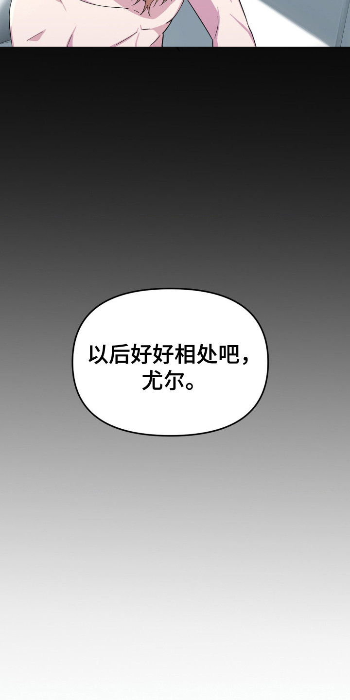亵渎之夜大结局漫画,第11话2图