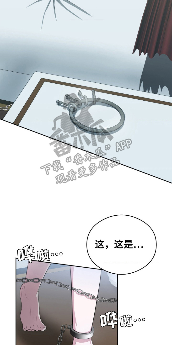 亵渎之夜香香叫什么名字漫画,第6话2图