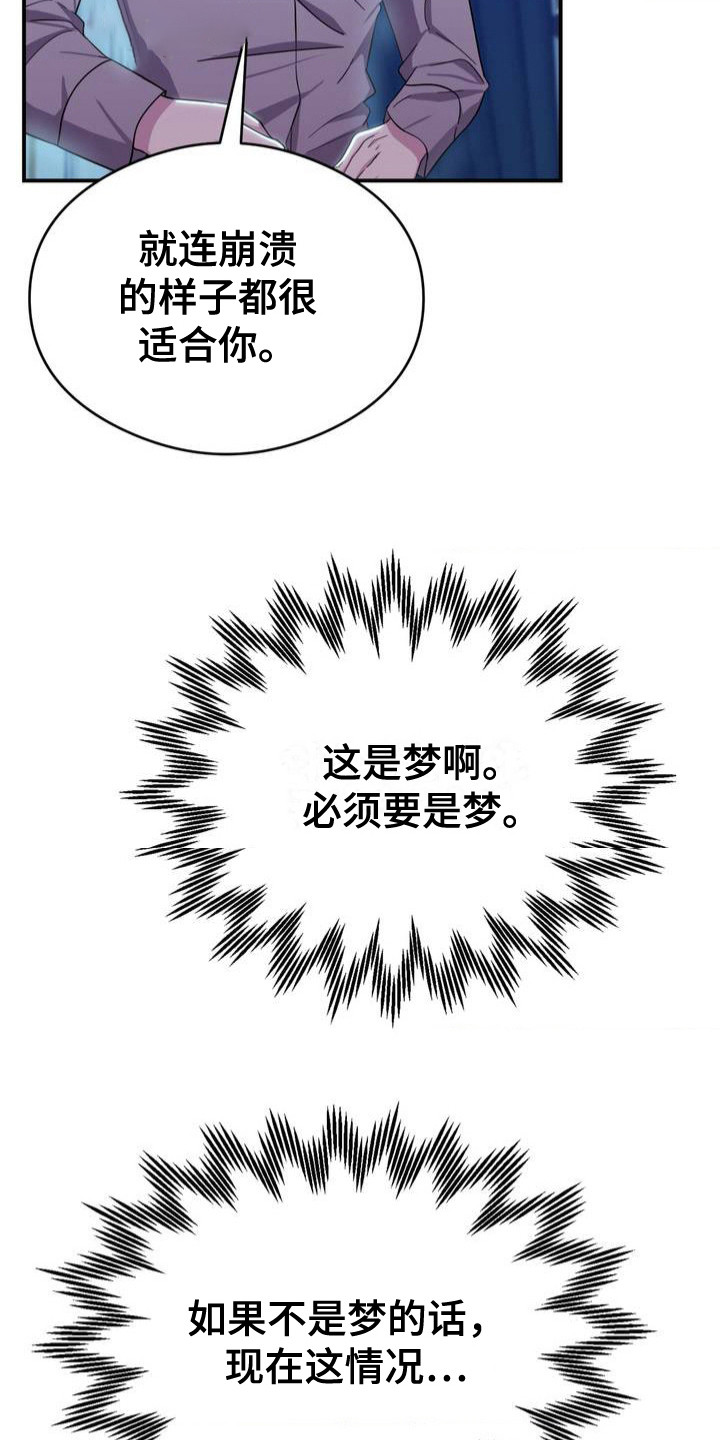 亵渎之夜韩漫下拉式无删免费漫画,第2话2图