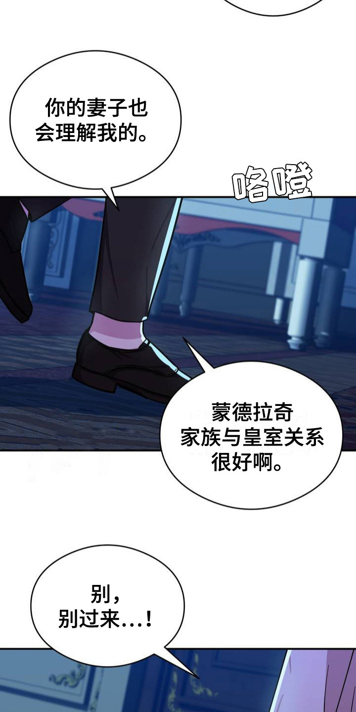 亵渎之夜韩漫下拉式无删免费漫画,第1话2图