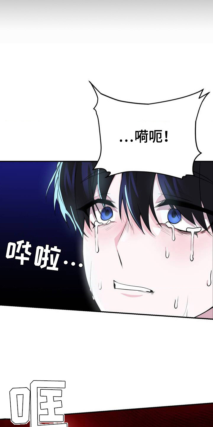 亵渎之夜韩漫下拉式无删免费漫画,第3话1图
