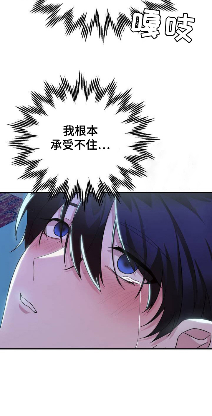 亵渎之夜大结局漫画,第2话1图