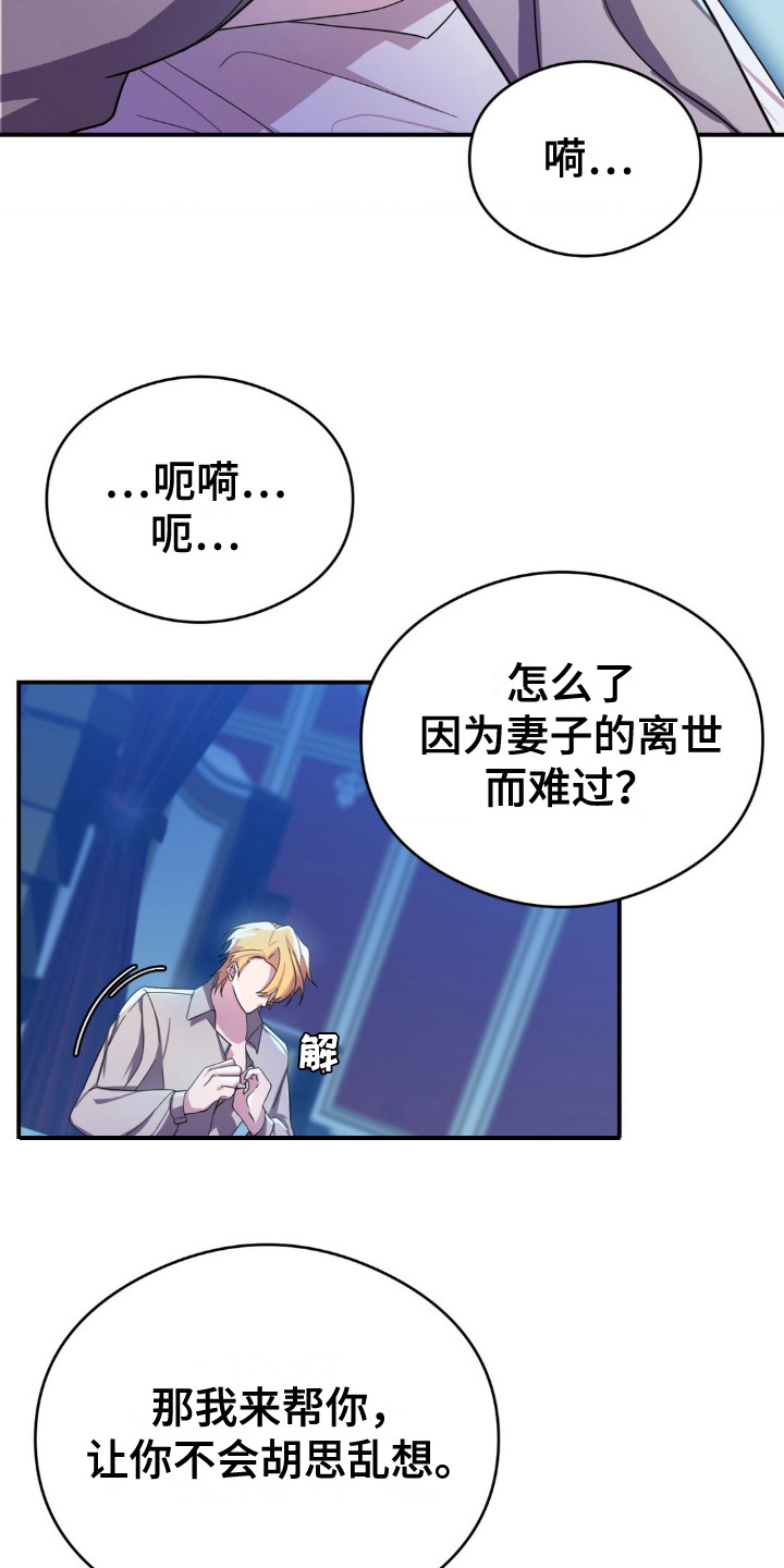 亵渎之夜漫画,第4话1图