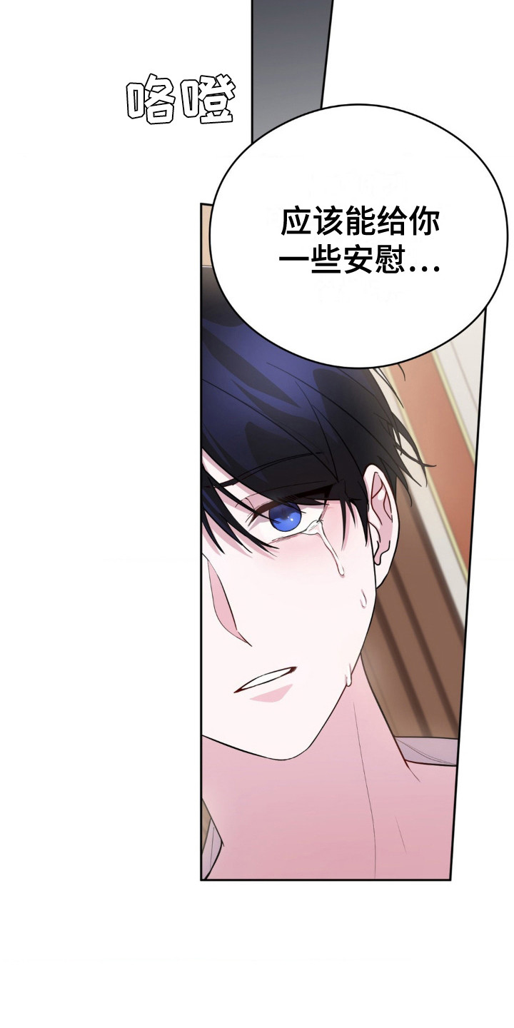 亵渎之夜香香叫什么名字漫画,第7话1图