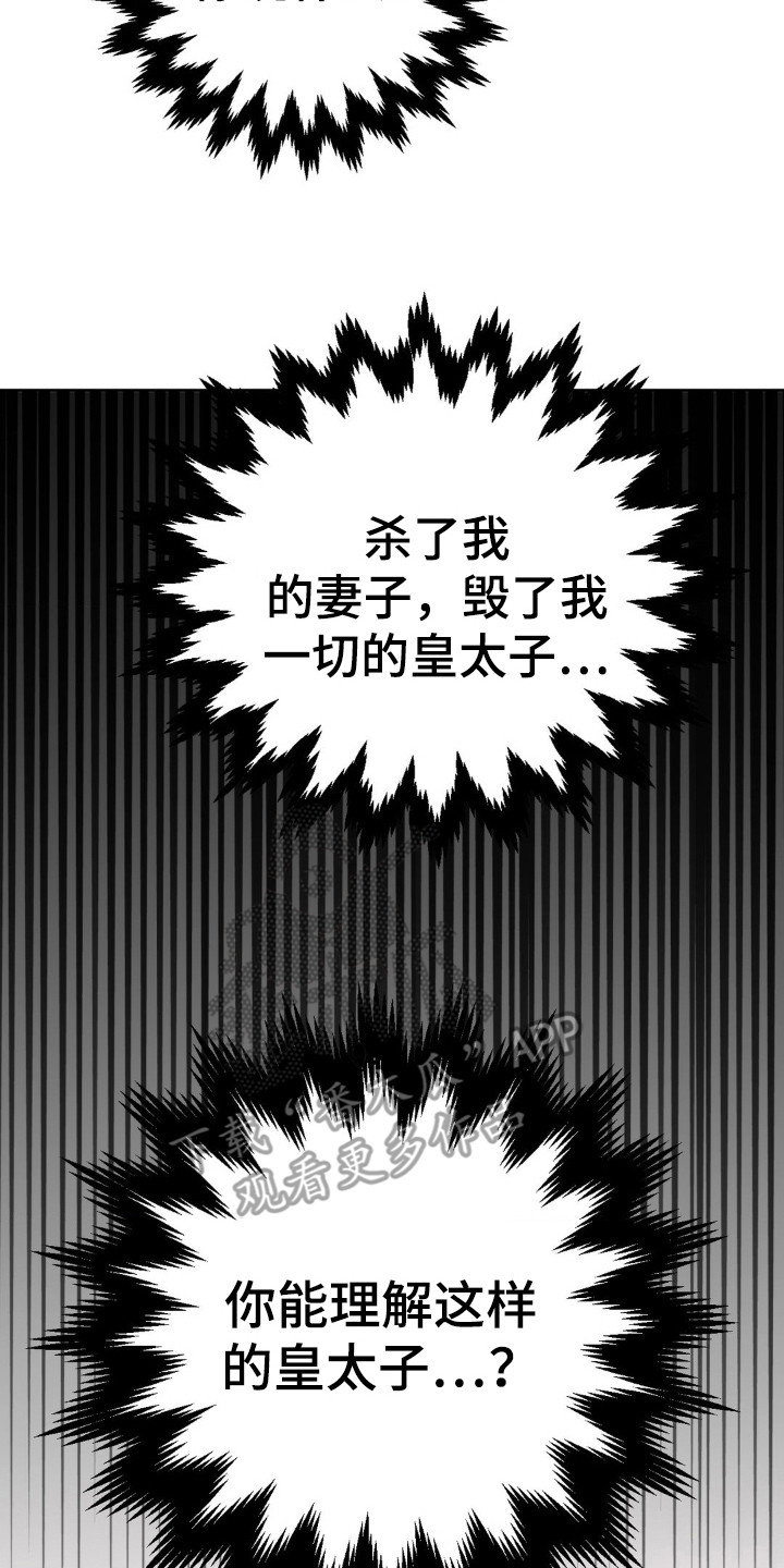 亵渎之夜大结局漫画,第8话1图