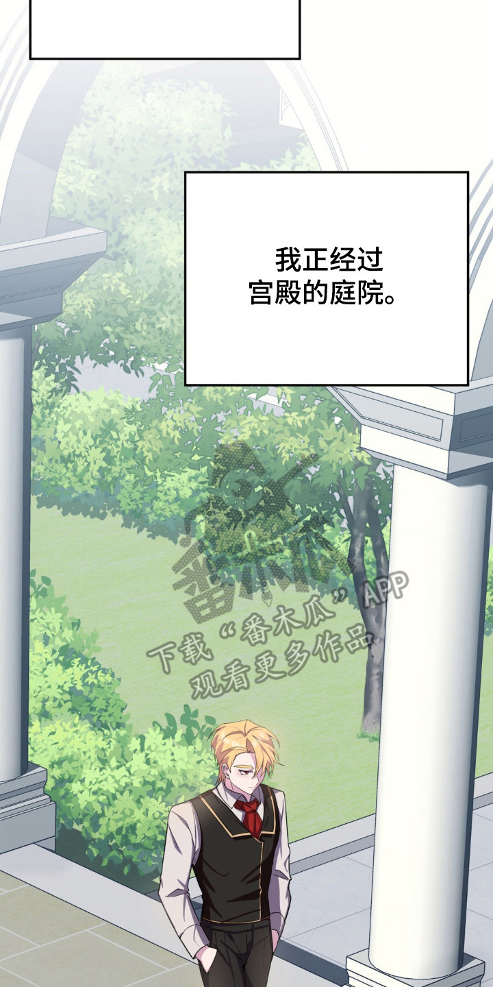 亵渎之夜大结局漫画,第5话2图
