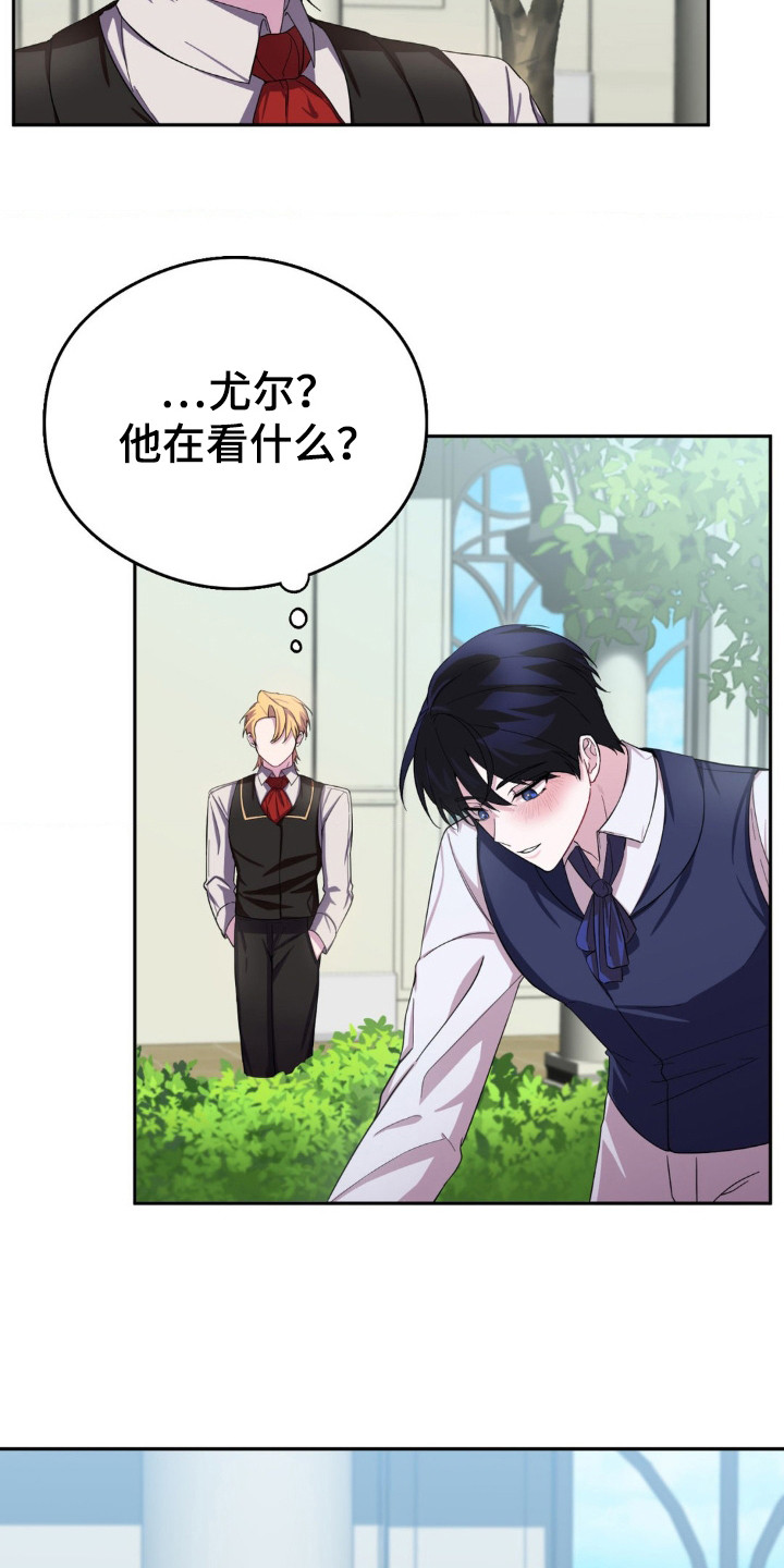 亵渎之夜香香叫什么名字漫画,第5话2图
