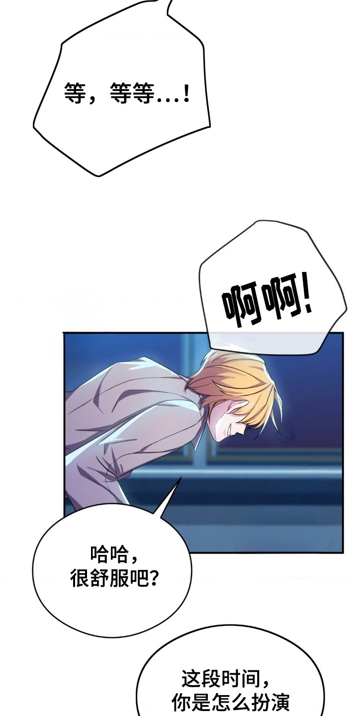 亵渎之夜漫画,第4话2图