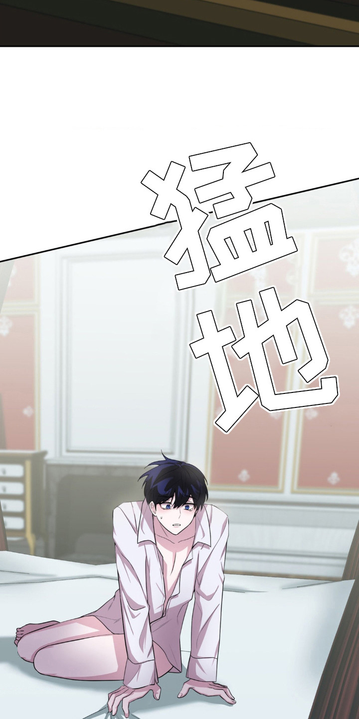 亵渎之夜香香叫什么名字漫画,第6话1图