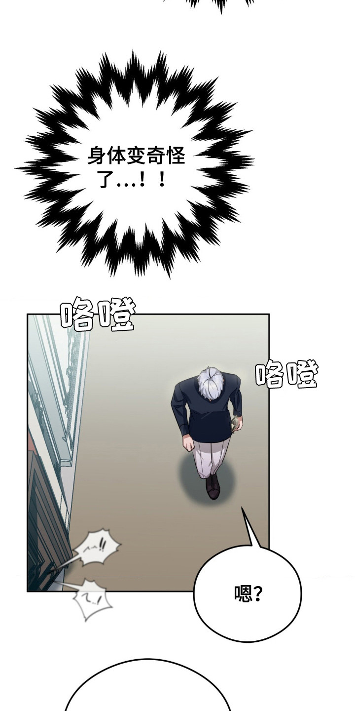 亵渎之夜大结局漫画,第10话1图