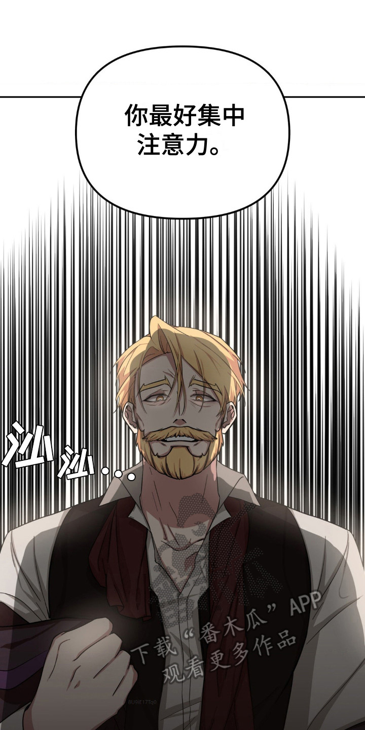 亵渎之夜大结局漫画,第8话2图
