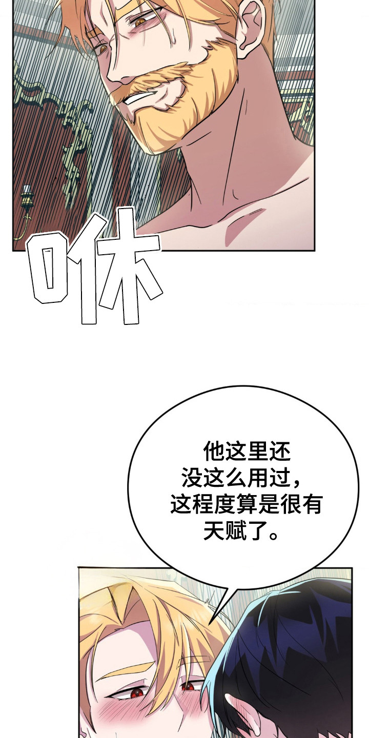 亵渎之夜大结局漫画,第10话2图