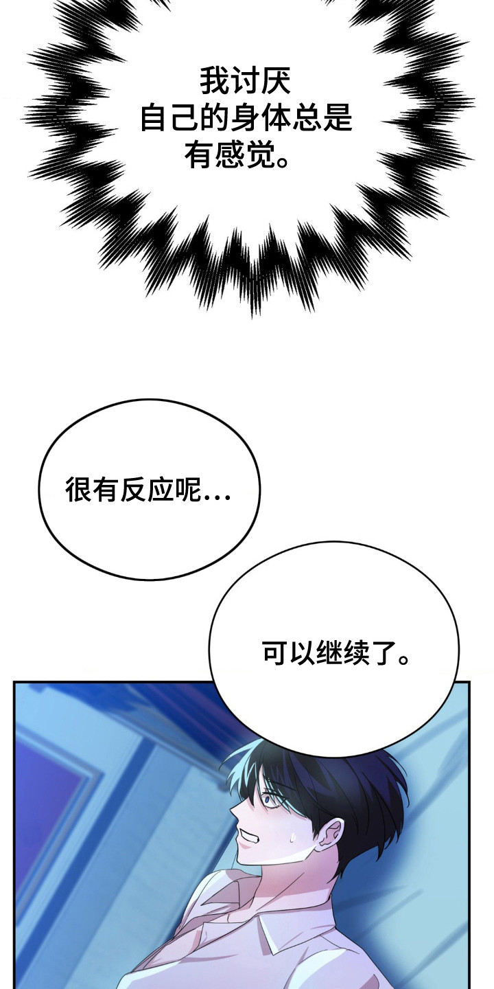 亵渎之夜漫画,第4话1图