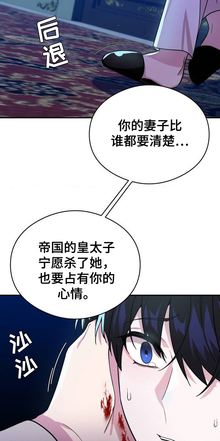 亵渎之夜韩漫下拉式无删免费漫画,第1话1图