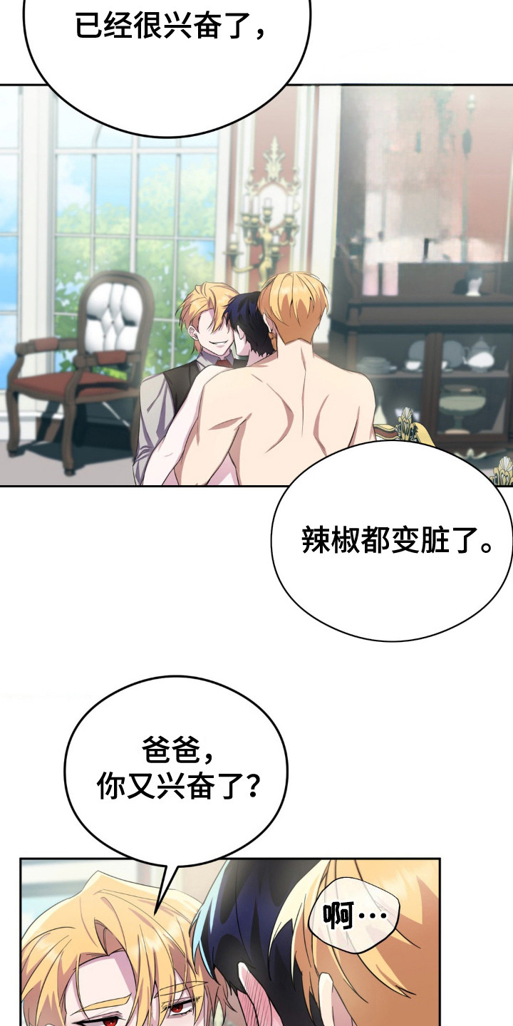 亵渎之夜大结局漫画,第10话2图