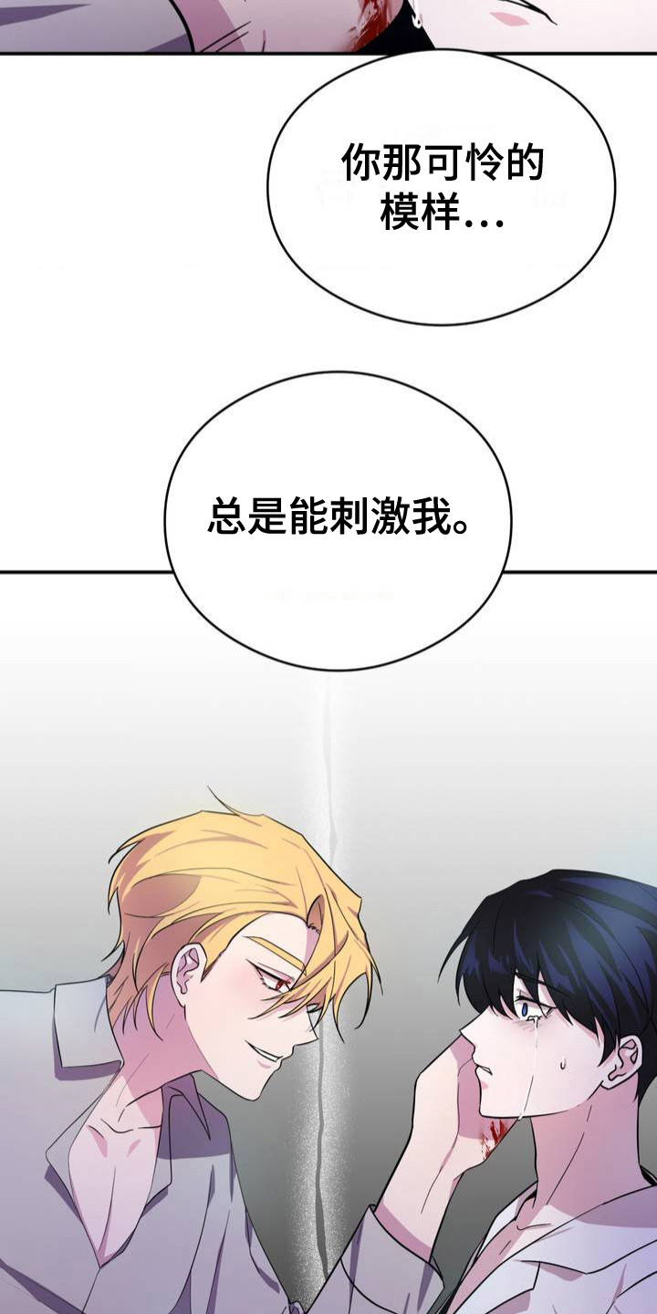 亵渎之夜韩漫下拉式无删免费漫画,第1话2图