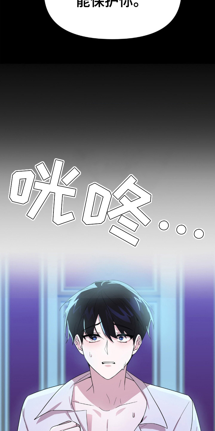 亵渎之夜韩漫下拉式无删免费漫画,第3话1图