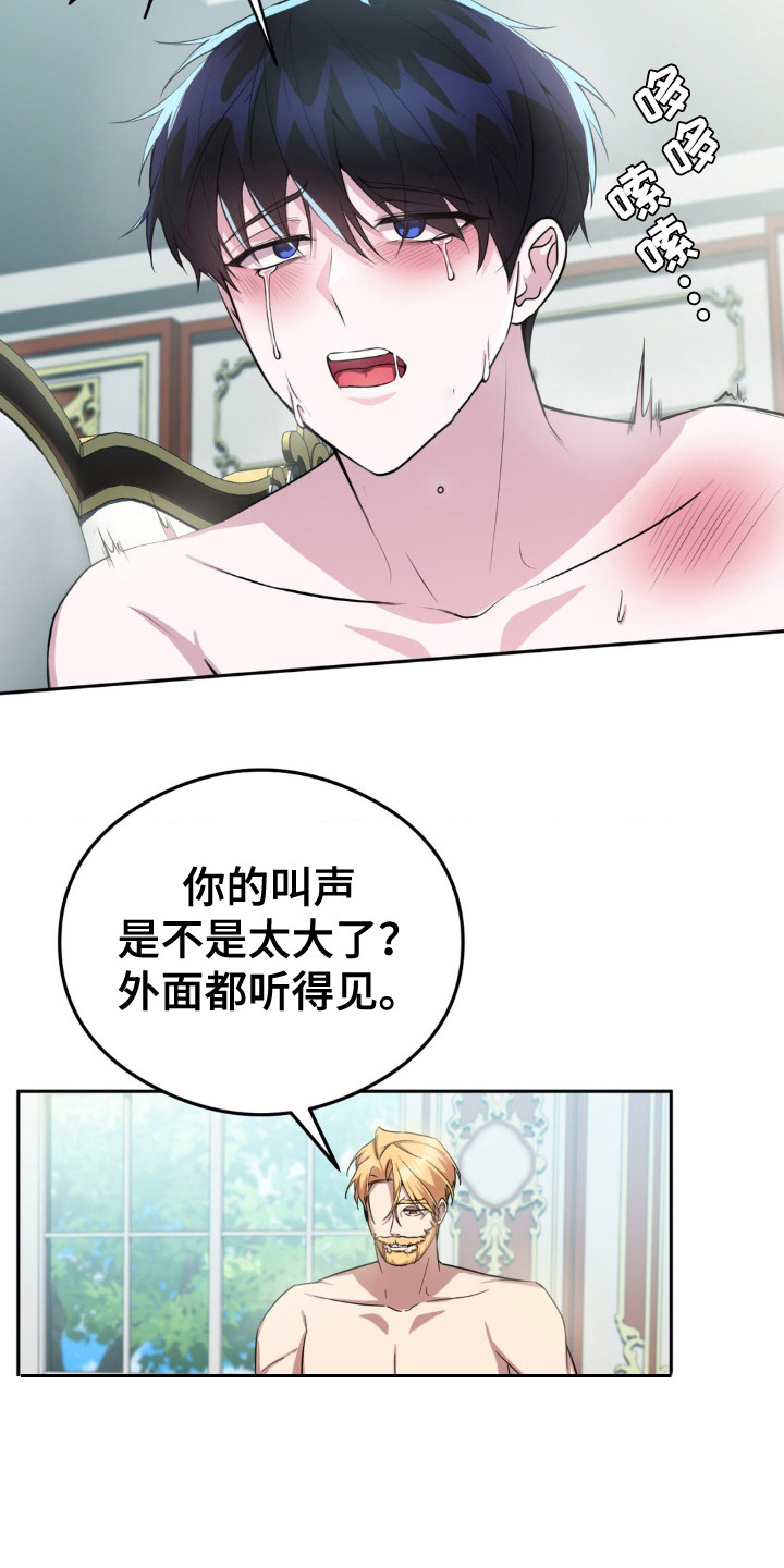 亵渎之夜大结局漫画,第8话1图