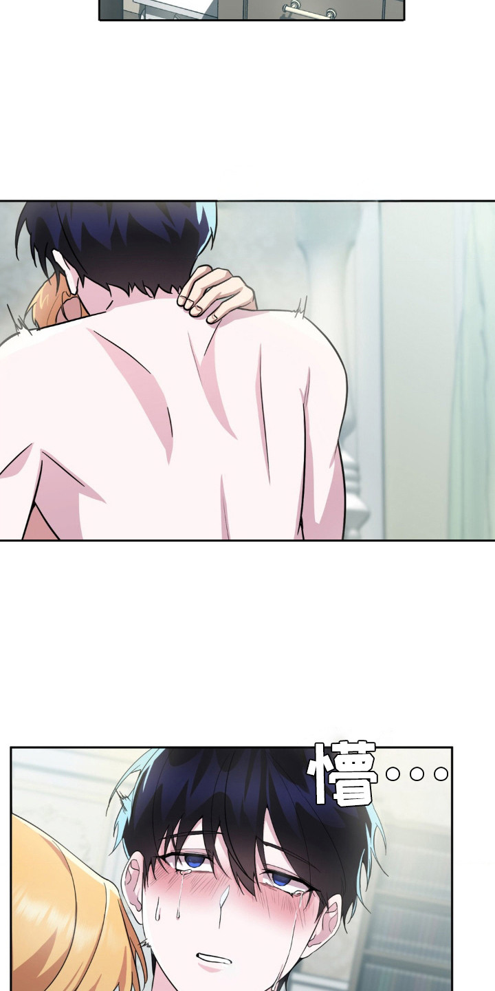 亵渎之夜大结局漫画,第11话2图