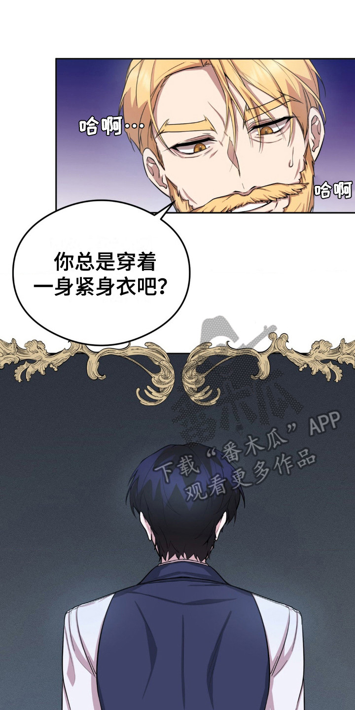亵渎之夜大结局漫画,第8话2图