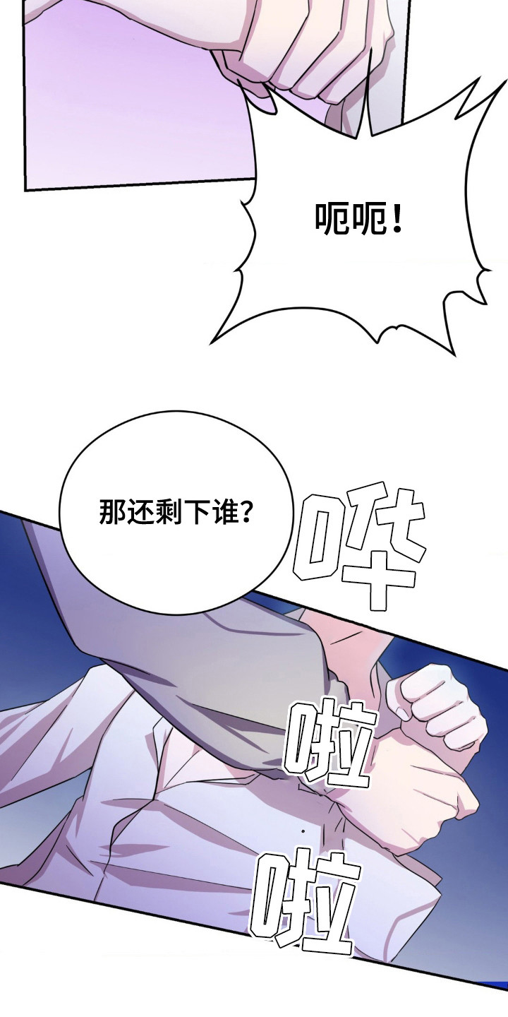 亵渎之夜漫画,第4话2图