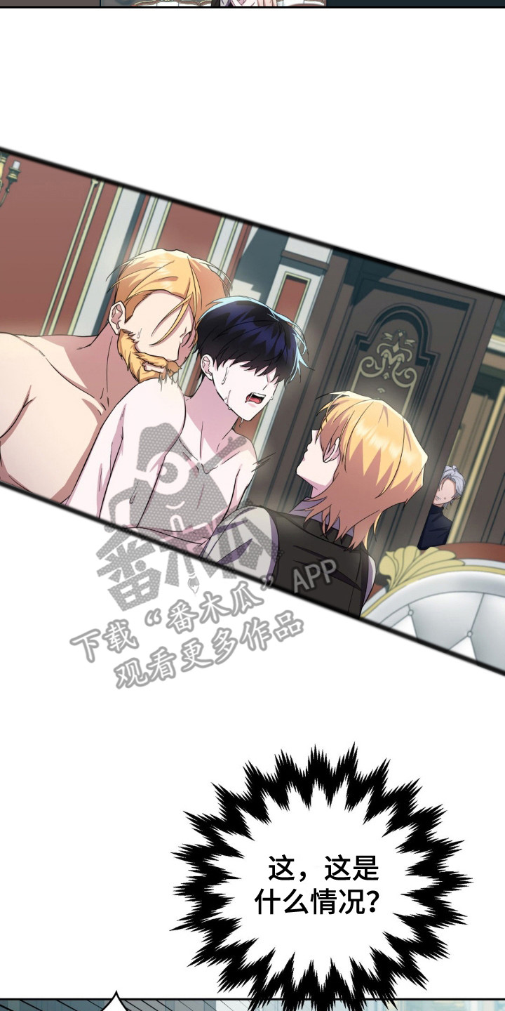 亵渎之夜大结局漫画,第10话1图