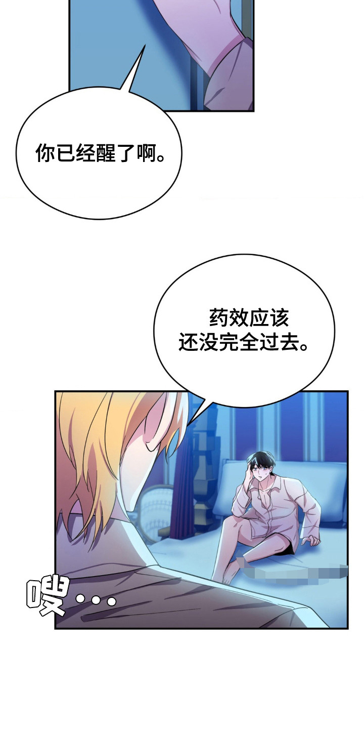 亵渎之夜漫画免费阅读下拉式漫画,第3话2图