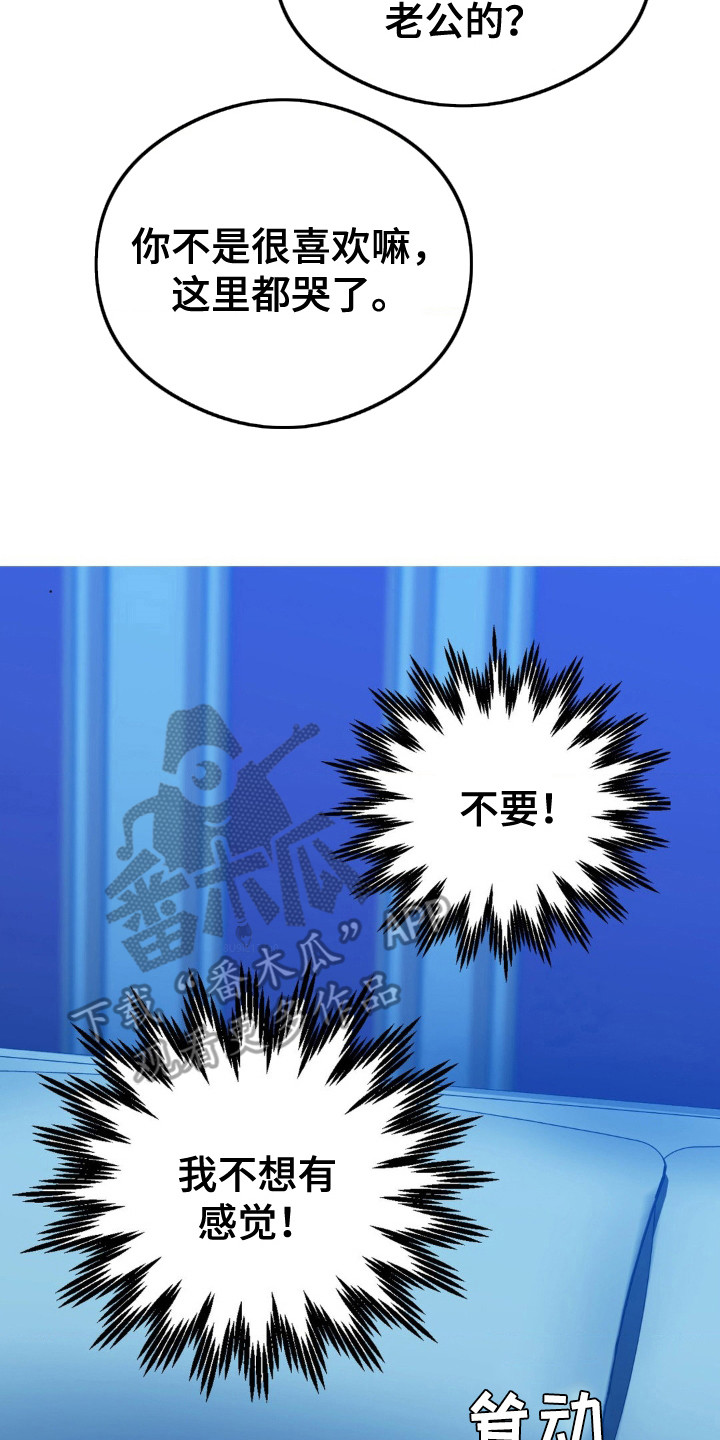 亵渎之夜漫画,第4话1图