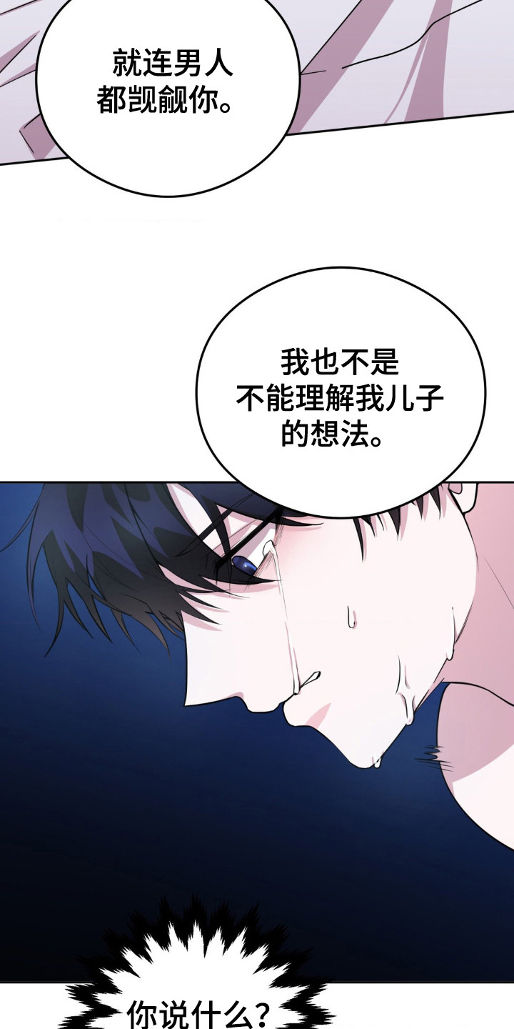 亵渎之夜香香叫什么名字漫画,第8话2图