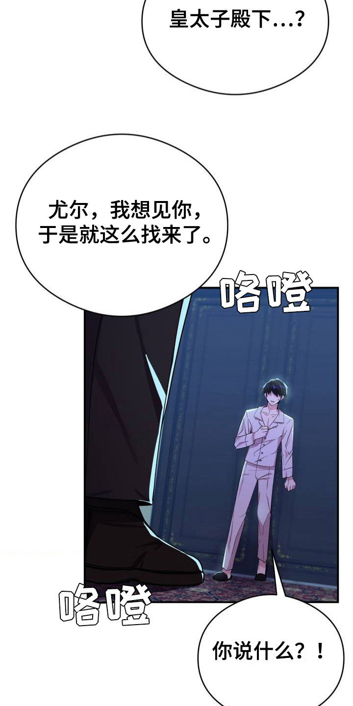 亵渎之夜韩漫下拉式无删免费漫画,第1话1图