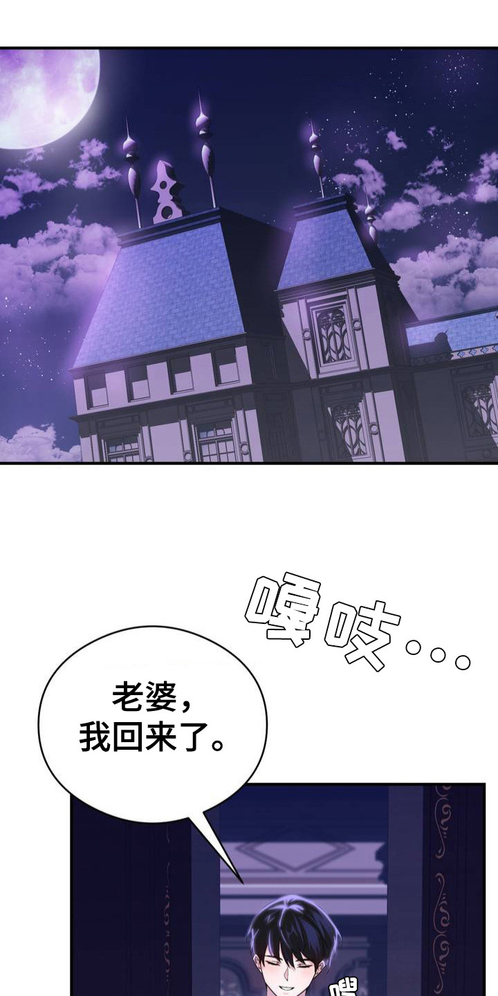 亵渎之夜韩漫下拉式无删免费漫画,第1话1图