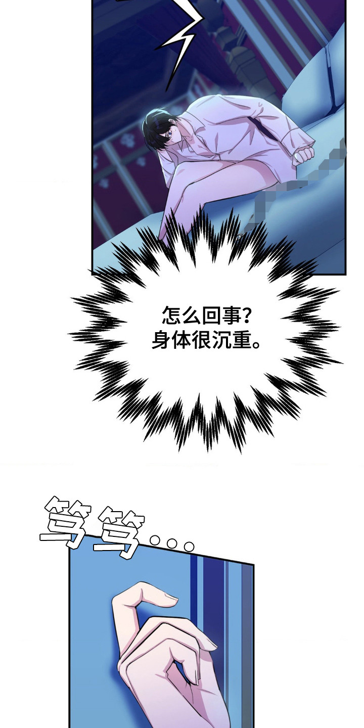 亵渎之夜漫画免费阅读下拉式漫画,第3话1图