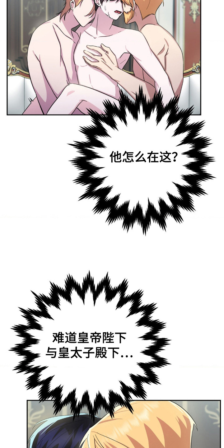 亵渎之夜大结局漫画,第10话1图