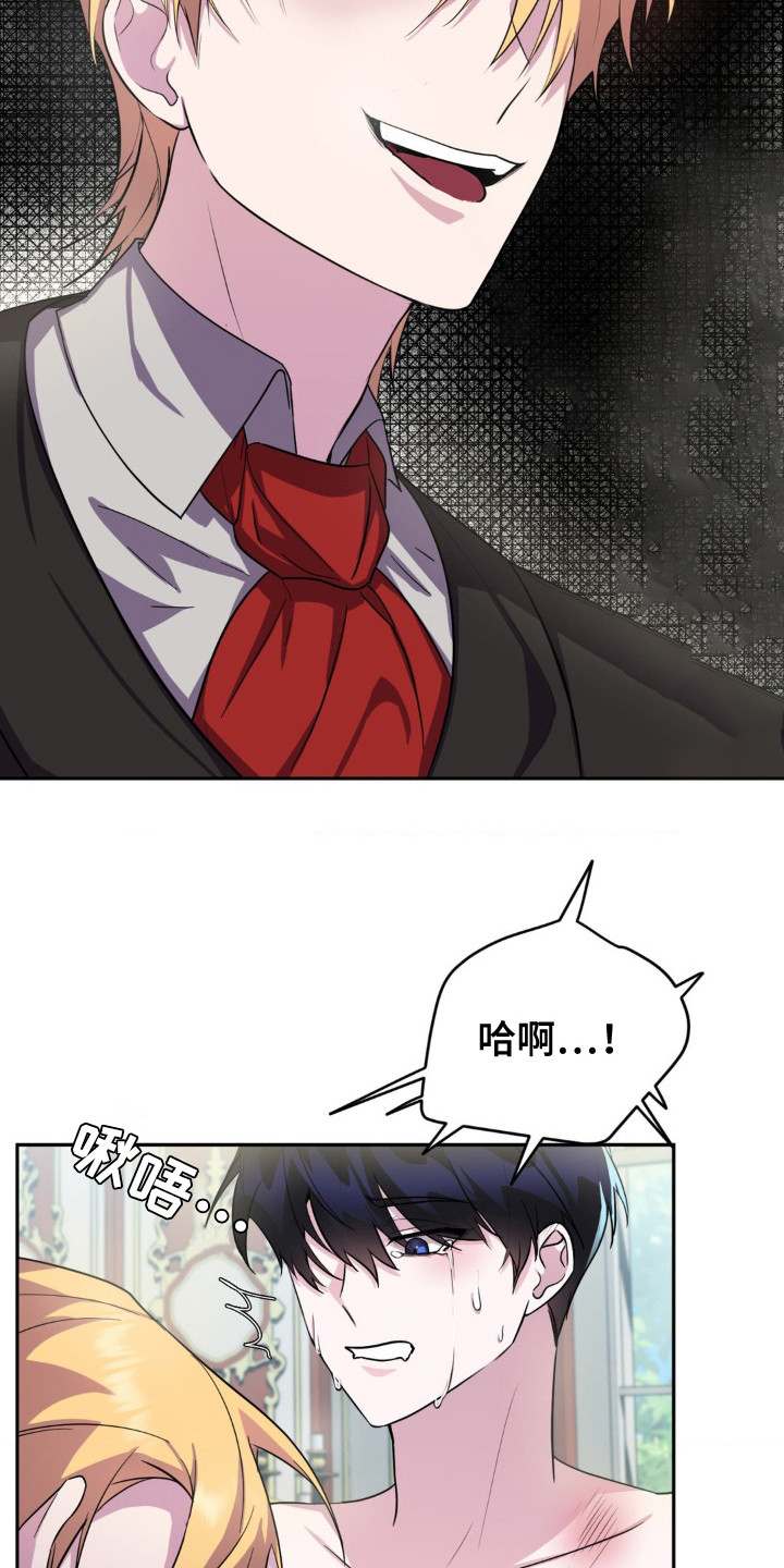 亵渎之夜香香叫什么名字漫画,第9话2图