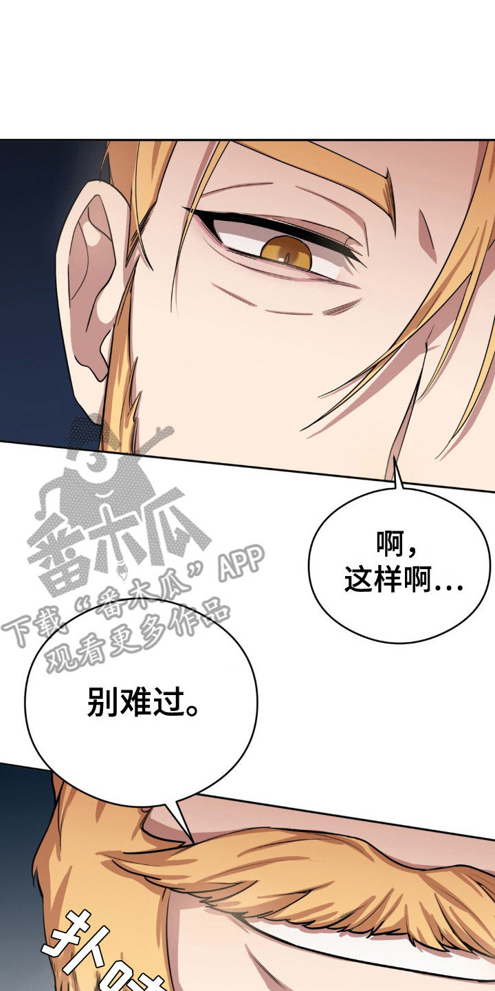 亵渎之夜香香叫什么名字漫画,第7话1图