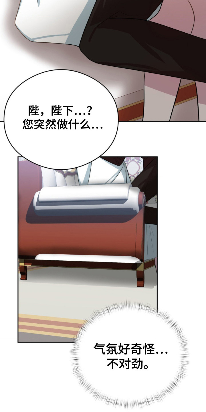 亵渎之夜香香叫什么名字漫画,第7话1图
