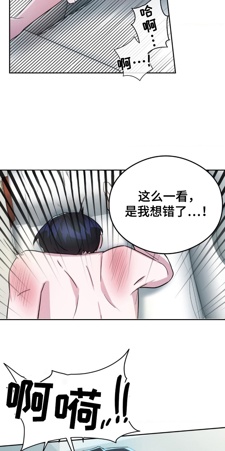 亵渎之夜香香叫什么名字漫画,第8话2图