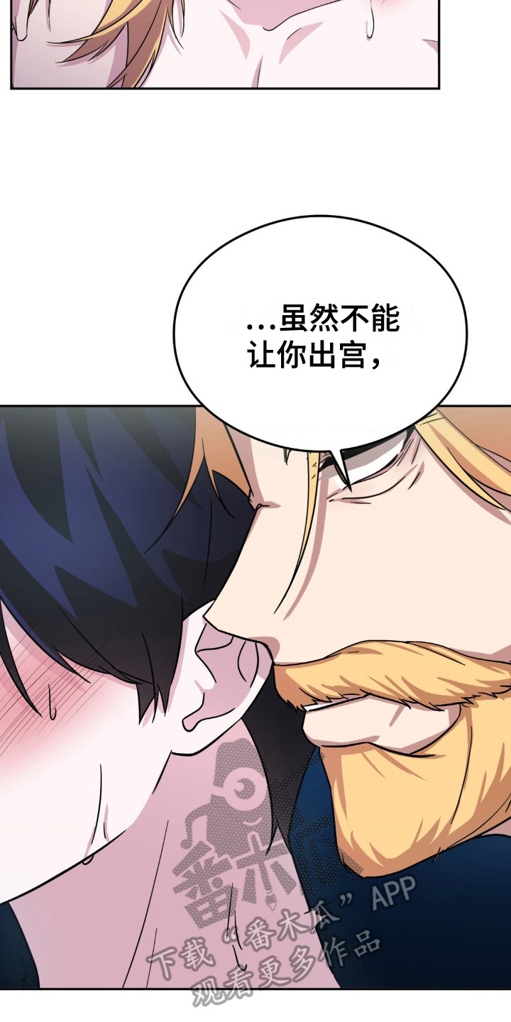 亵渎之夜大结局漫画,第9话1图