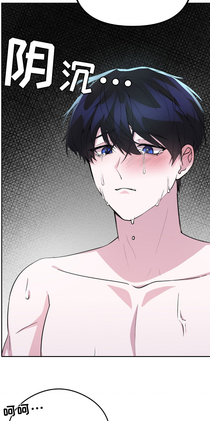 亵渎之夜香香叫什么名字漫画,第9话2图