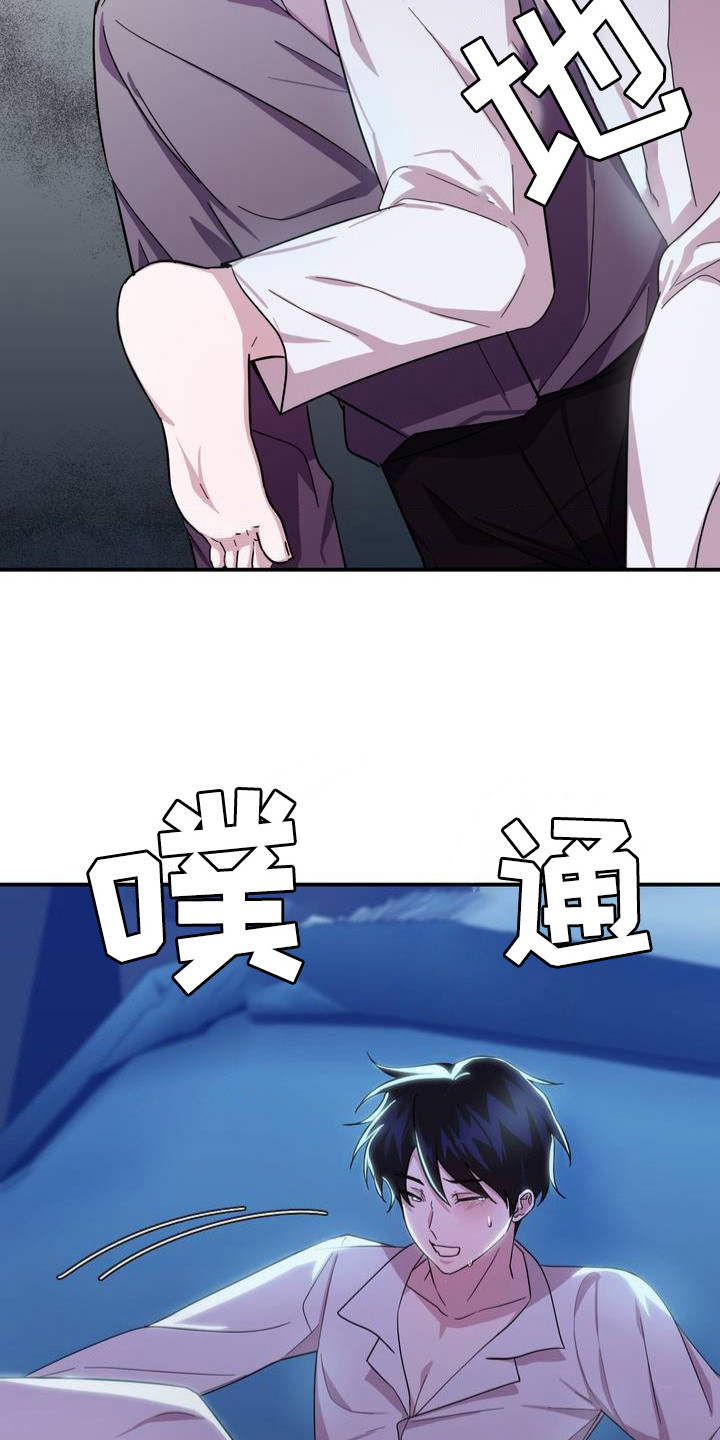 亵渎之夜大结局漫画,第2话1图