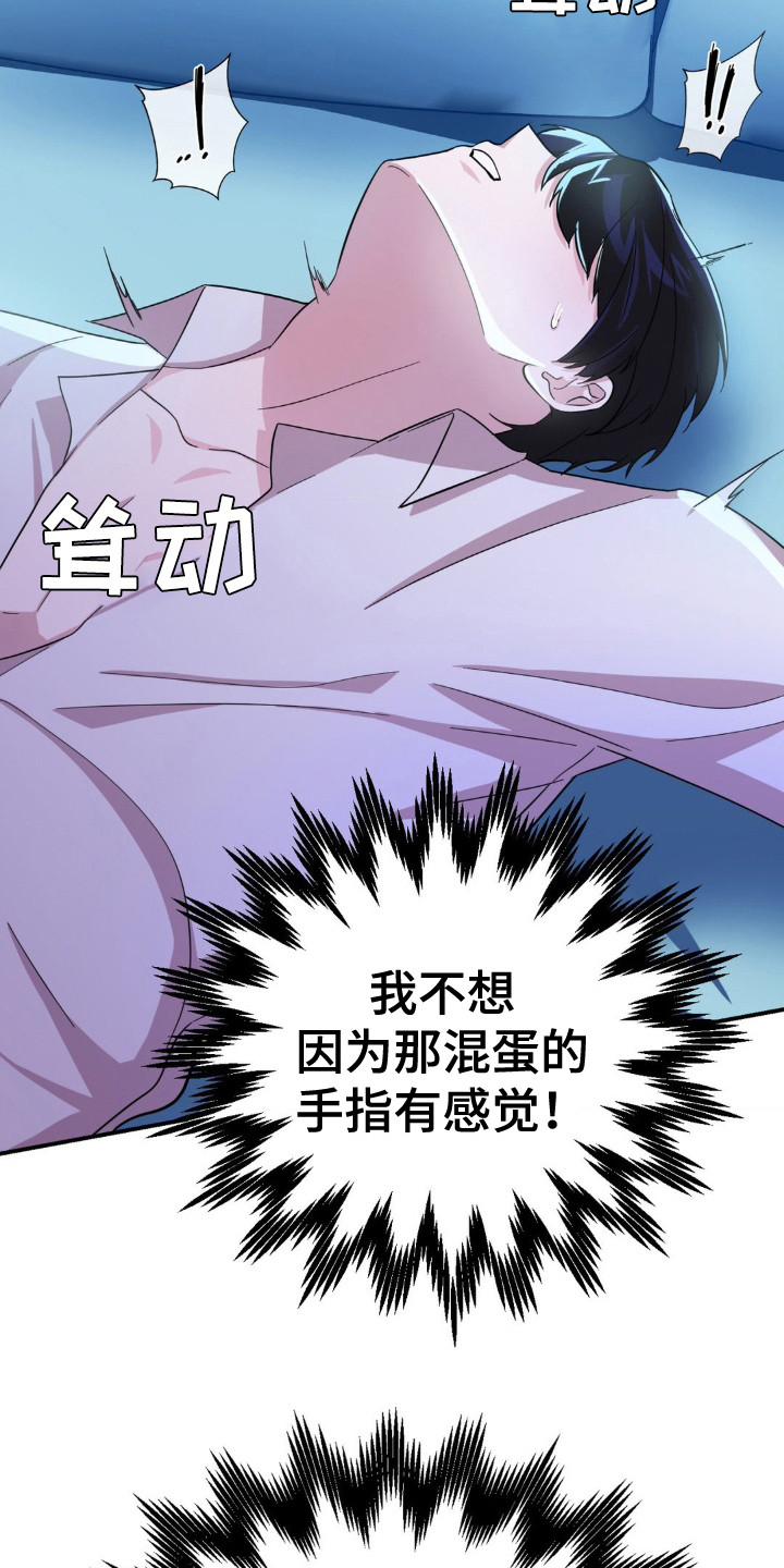 亵渎之夜漫画,第4话2图